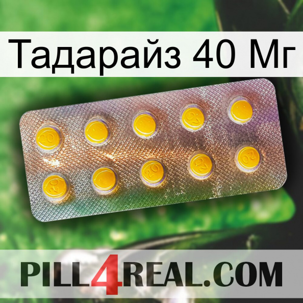 Тадарайз 40 Мг new11.jpg